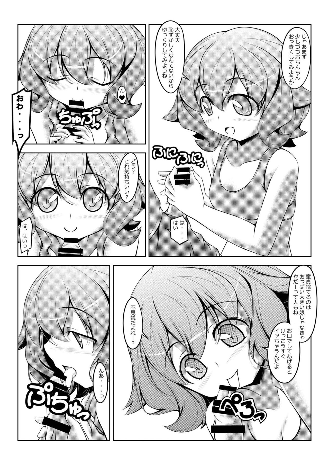 Atra to Ra page 7 full