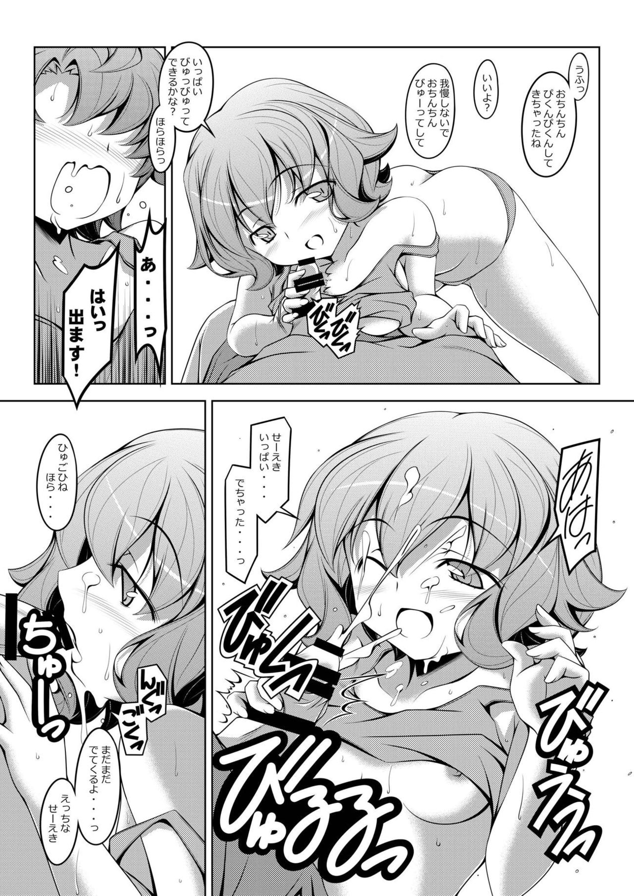 Atra to Ra page 9 full