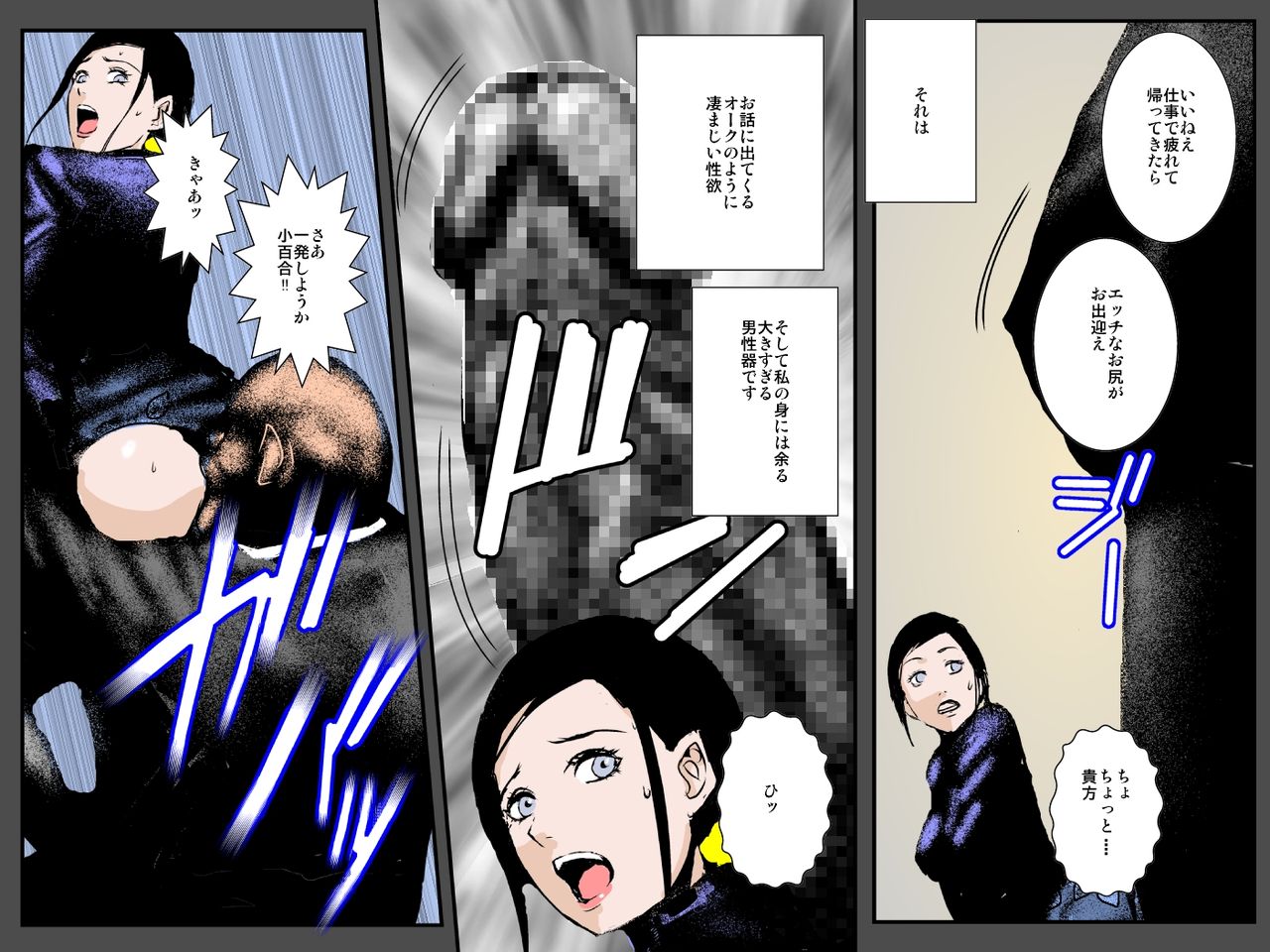 Orc Tsuma no Urei ~Zetsurin Kazoku Kyousei Haramase Dairankou~ page 4 full