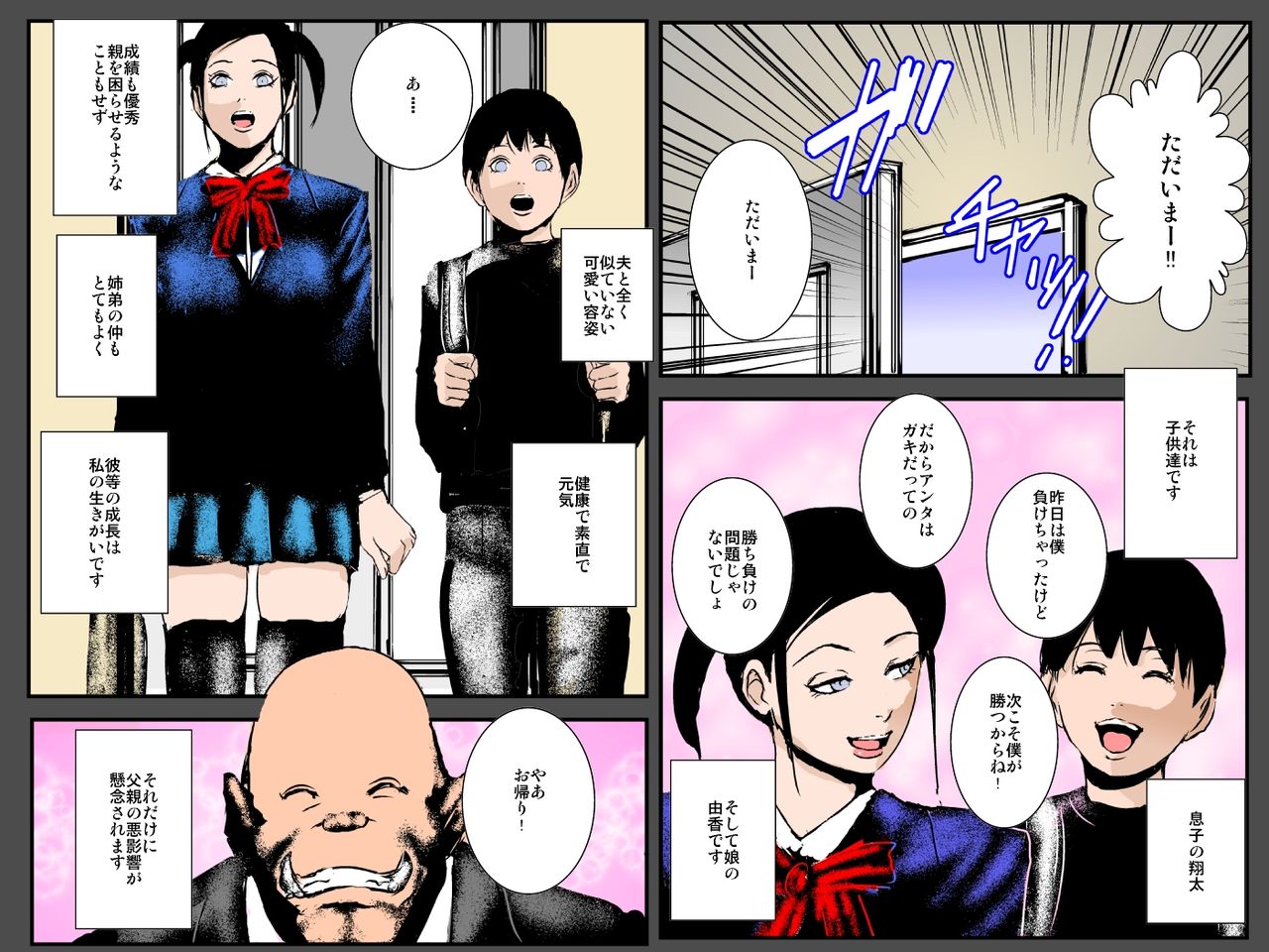 Orc Tsuma no Urei ~Zetsurin Kazoku Kyousei Haramase Dairankou~ page 8 full