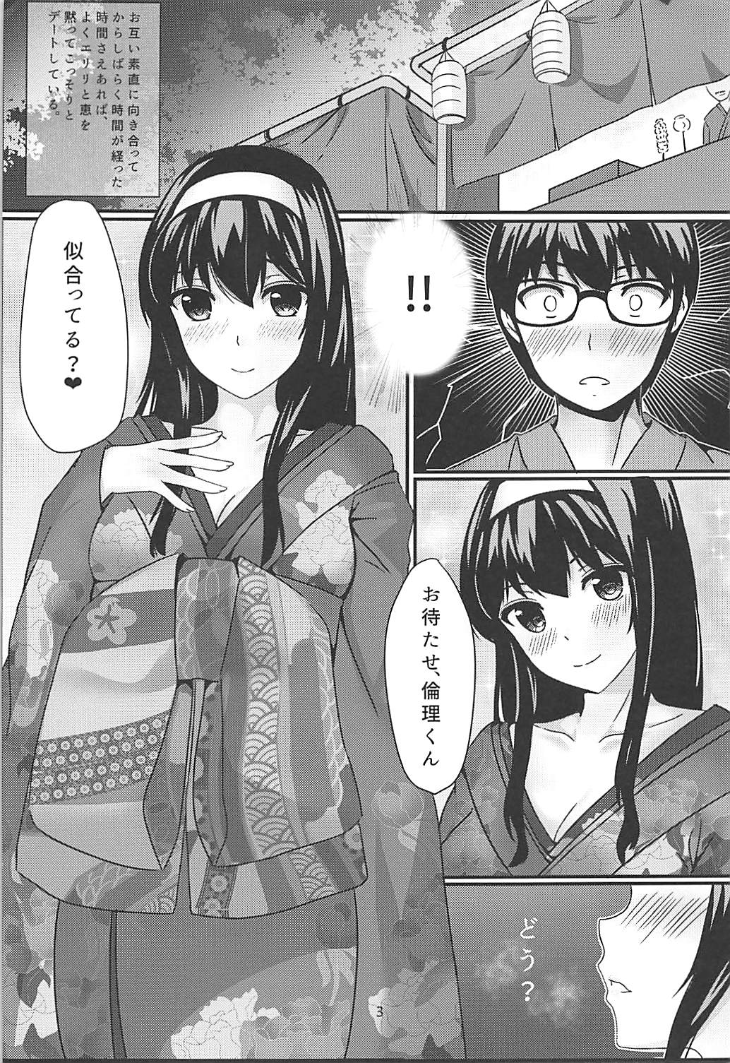 静かな森の夜 page 2 full