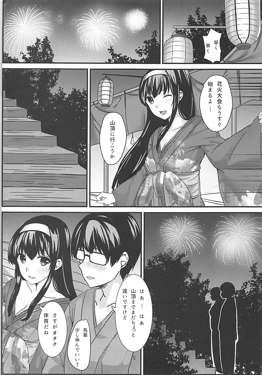 静かな森の夜 page 4 full