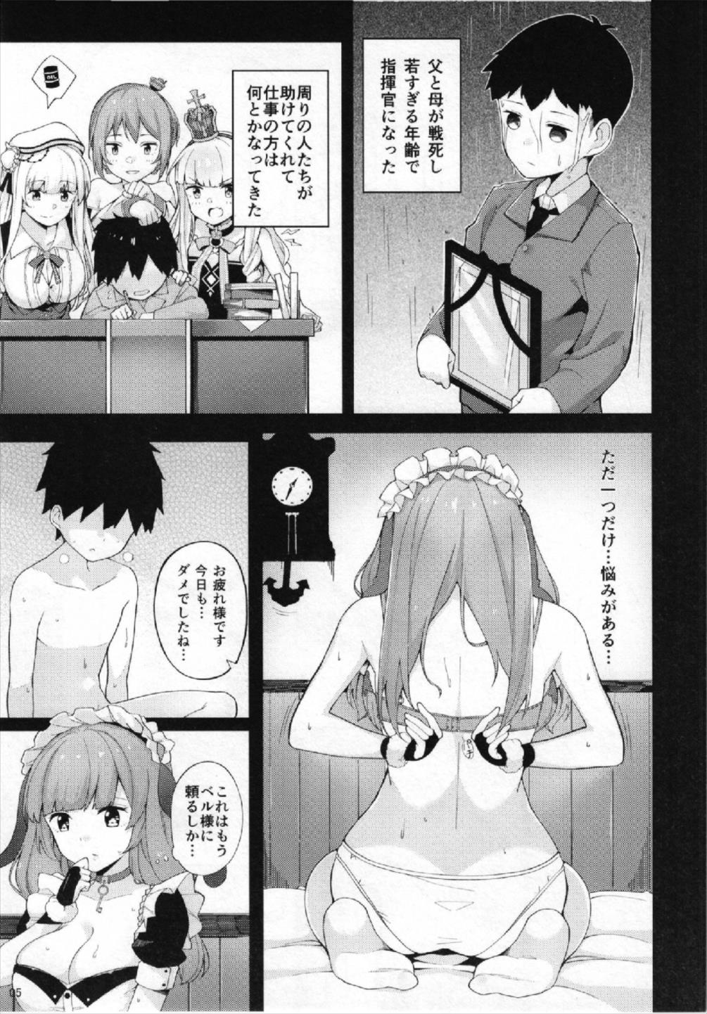 Kore mo Maid no Tsutome desu. page 5 full