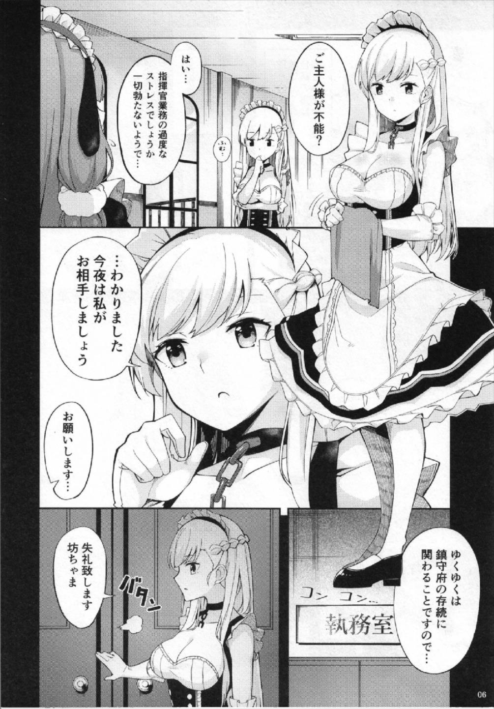 Kore mo Maid no Tsutome desu. page 6 full