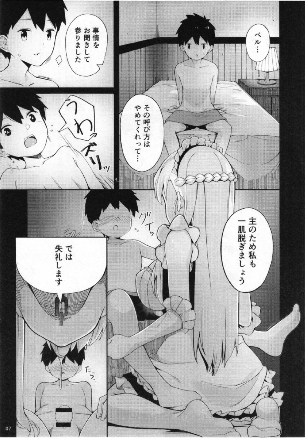 Kore mo Maid no Tsutome desu. page 7 full