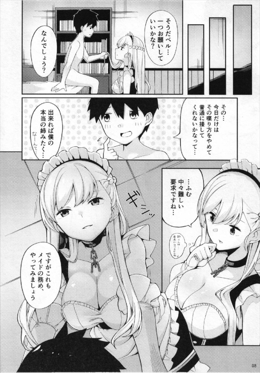 Kore mo Maid no Tsutome desu. page 8 full