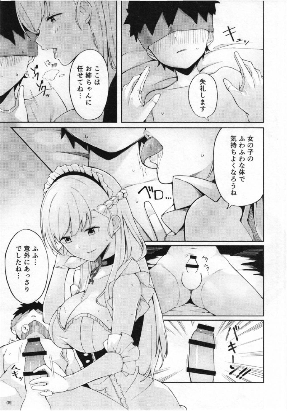 Kore mo Maid no Tsutome desu. page 9 full