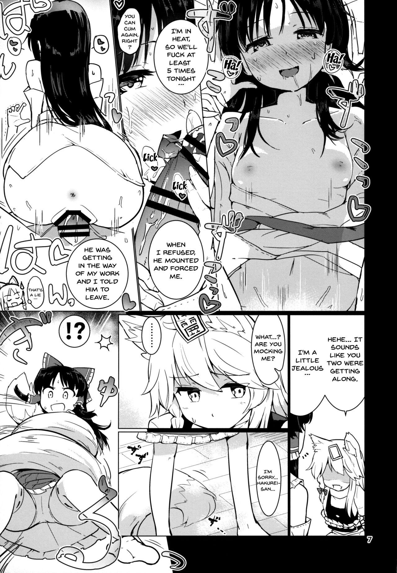 Kocho Miko Reimu-san | Tickle Shrine Maiden Reimu-san page 8 full