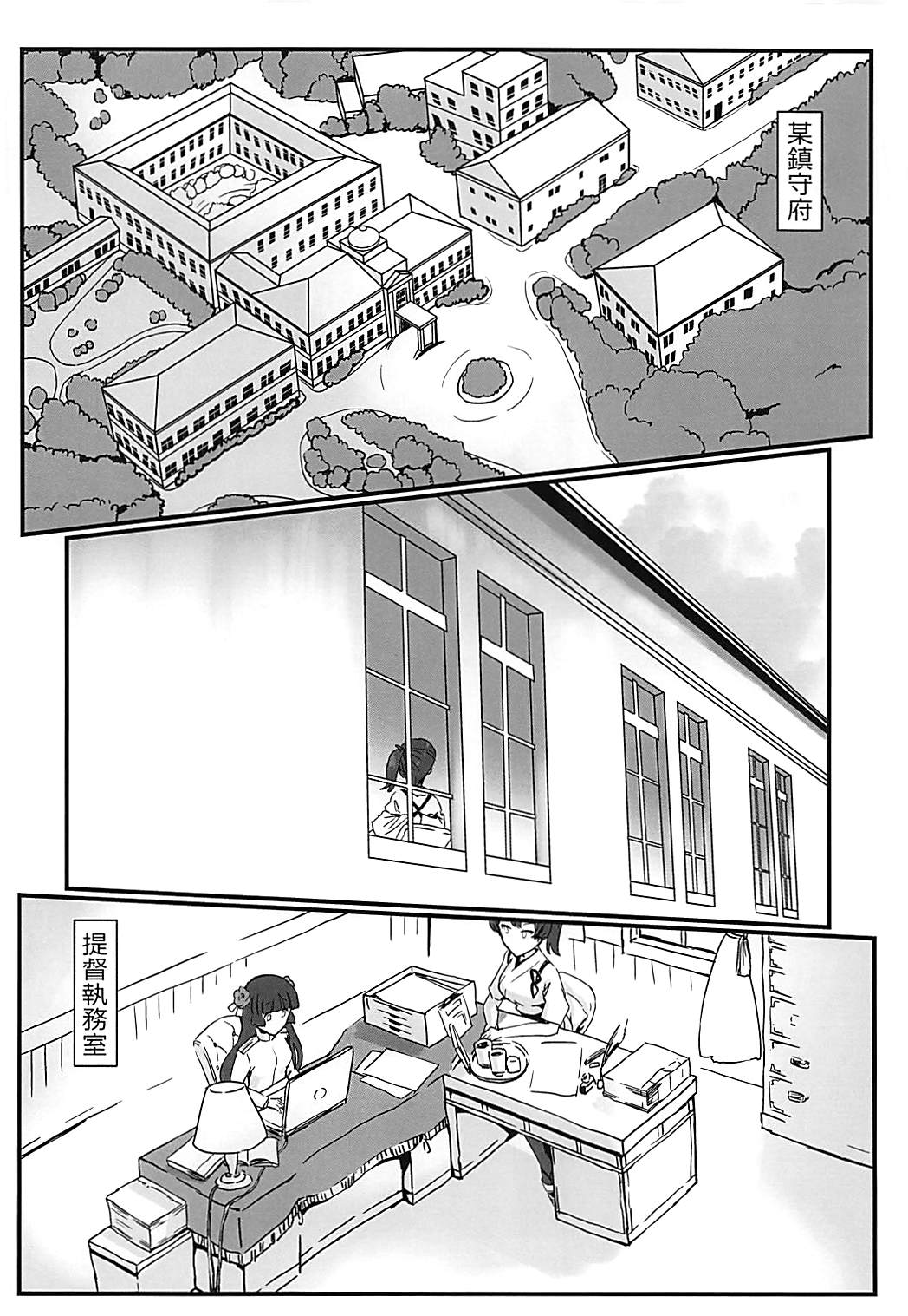 Ai ni somete page 3 full