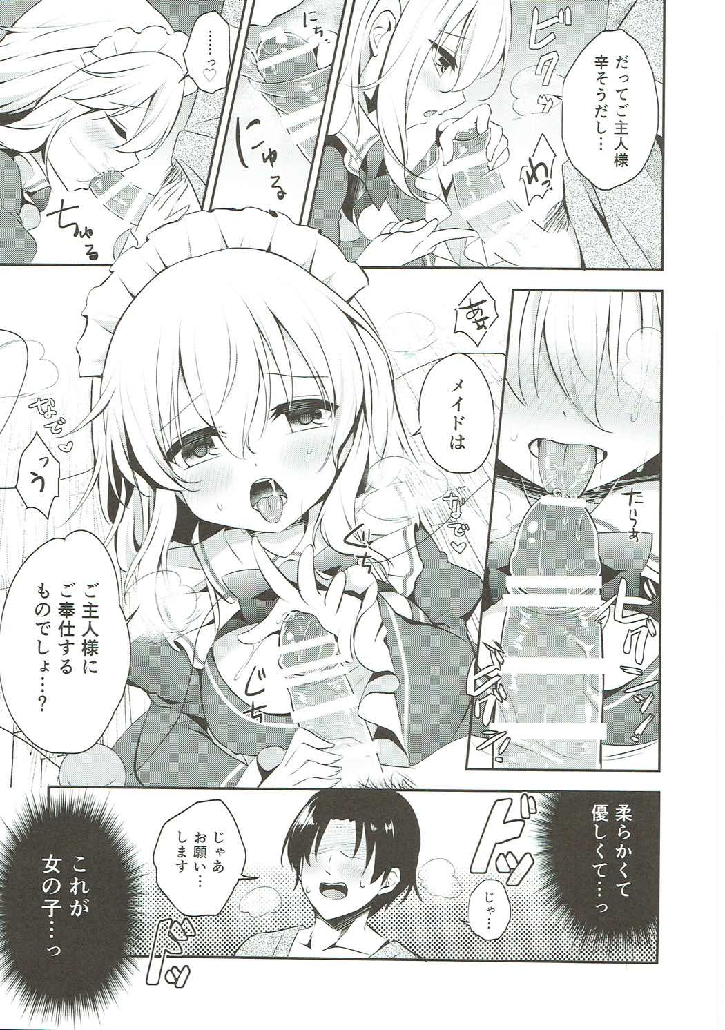 Gohoushi nara Maid ni Omakase! page 10 full