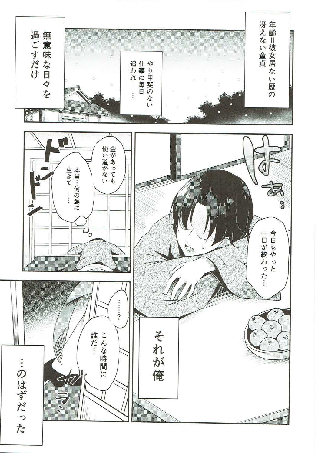 Gohoushi nara Maid ni Omakase! page 4 full