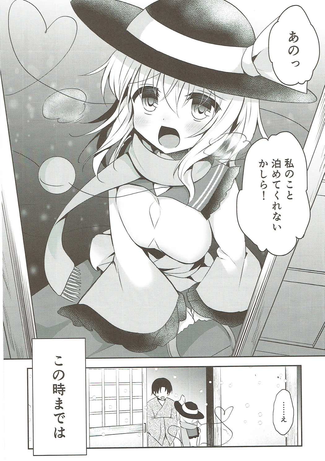 Gohoushi nara Maid ni Omakase! page 5 full