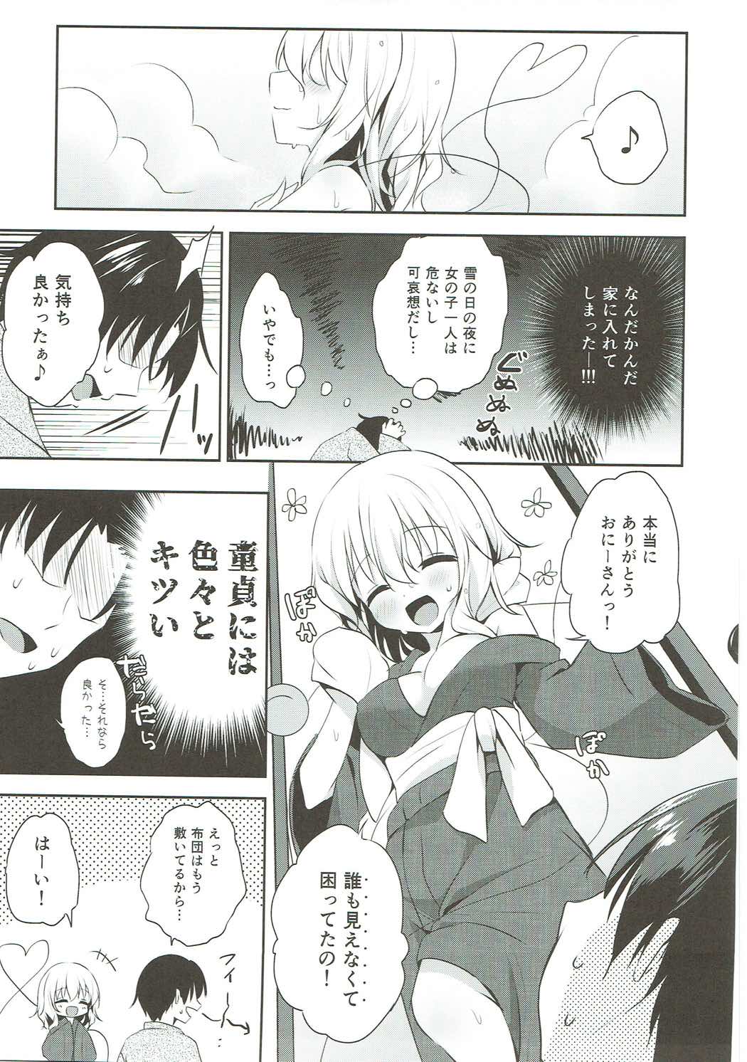 Gohoushi nara Maid ni Omakase! page 6 full