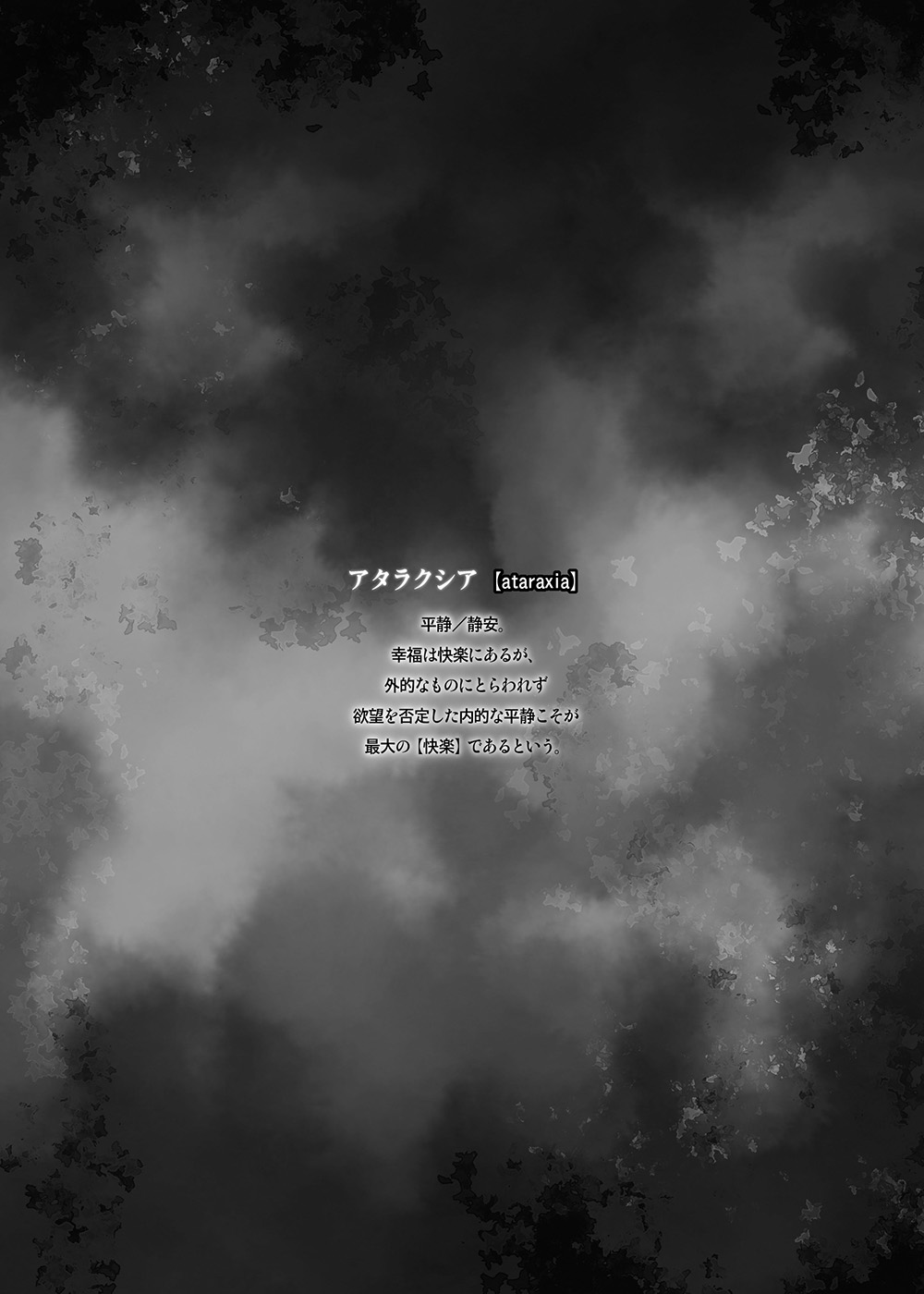 Saimin Gakuen Rankou-ka -Daiichibu Soushuuhen- page 4 full