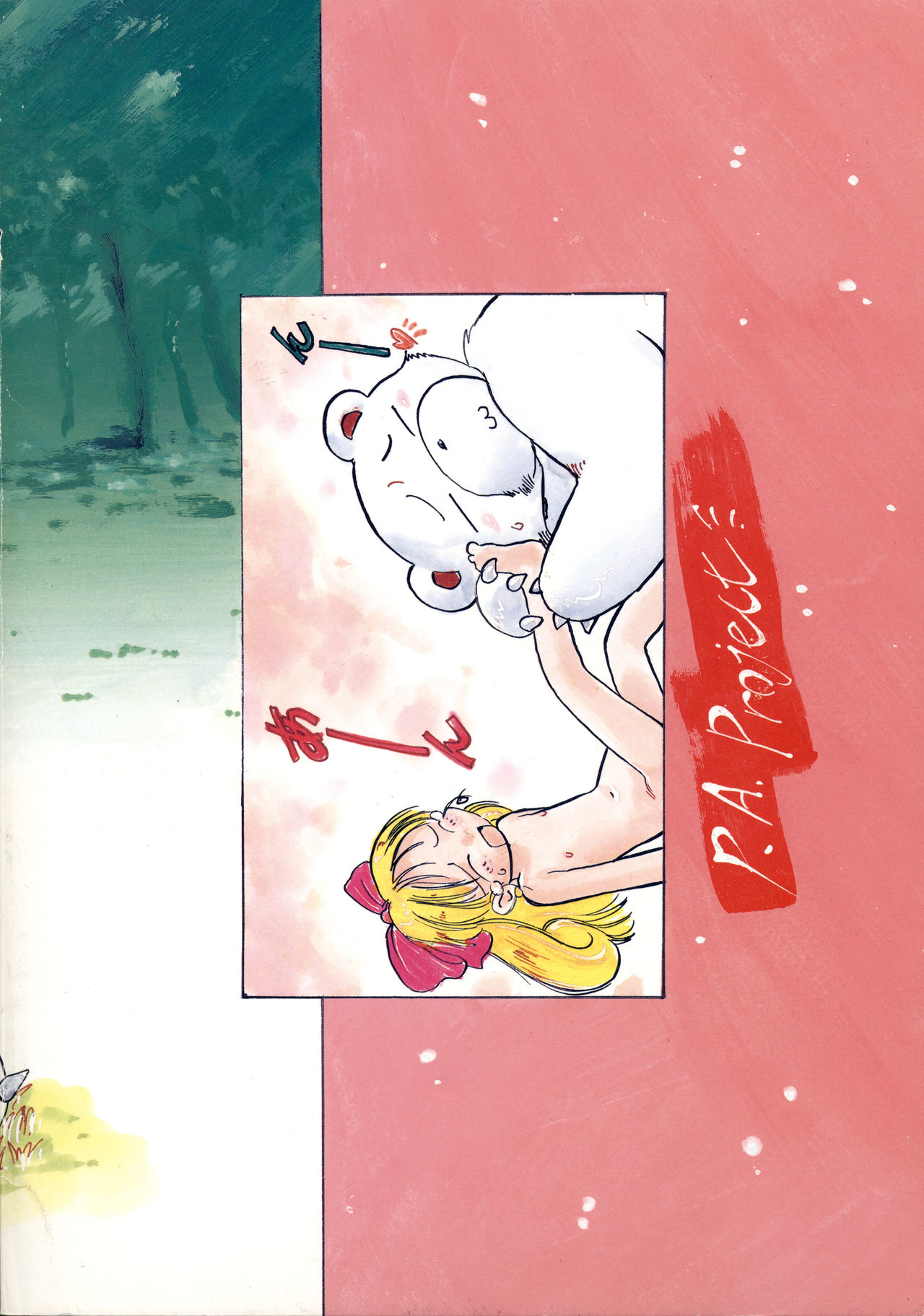 Terry Bear no Omise Vol. 1 page 2 full