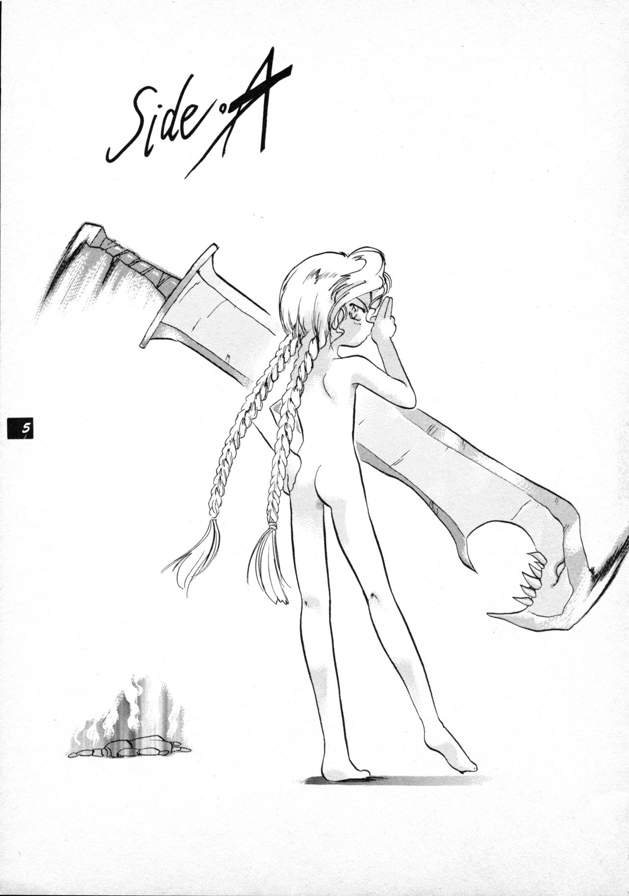 Terry Bear no Omise Vol. 1 page 5 full