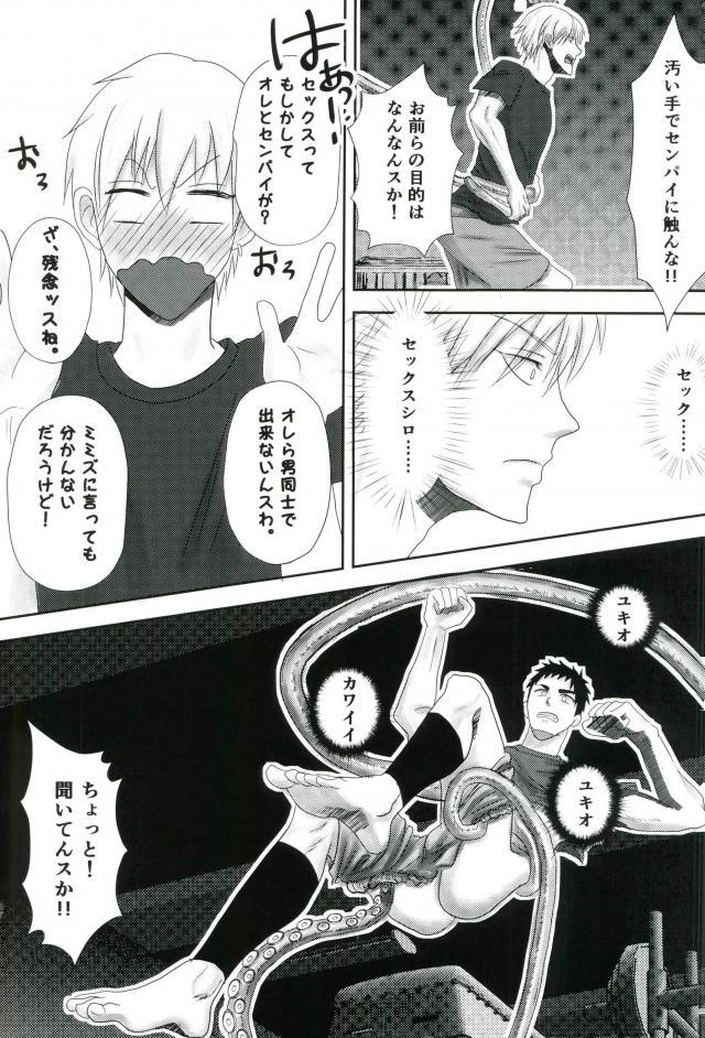 Gasshukujo no Otetsudai Shokushu ni Kyousei Sex Saserareta Hanashi page 10 full