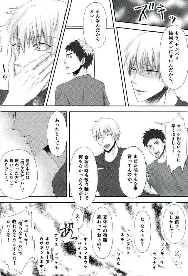 Gasshukujo no Otetsudai Shokushu ni Kyousei Sex Saserareta Hanashi page 5 full