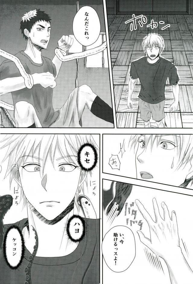 Gasshukujo no Otetsudai Shokushu ni Kyousei Sex Saserareta Hanashi page 7 full