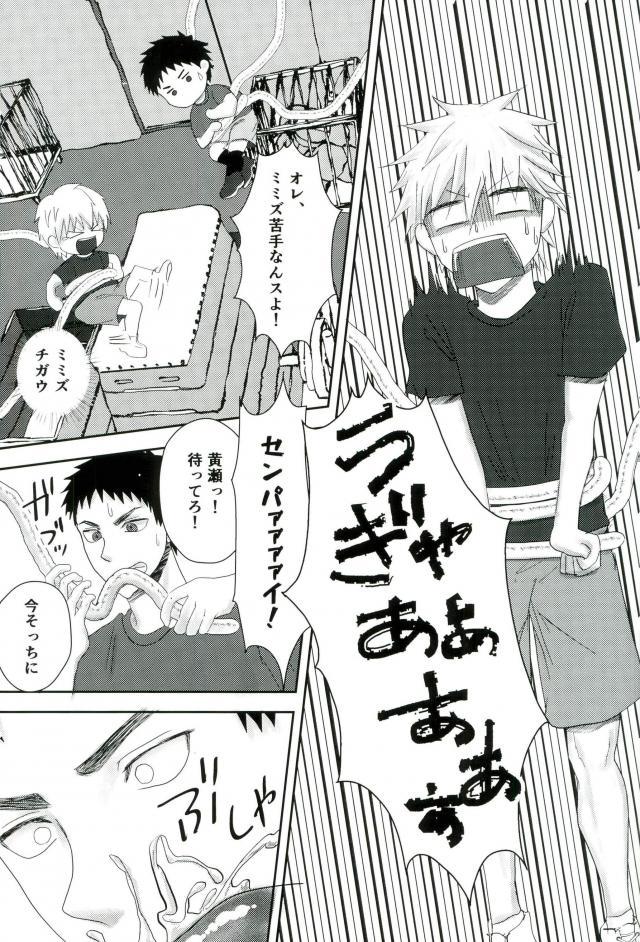 Gasshukujo no Otetsudai Shokushu ni Kyousei Sex Saserareta Hanashi page 8 full