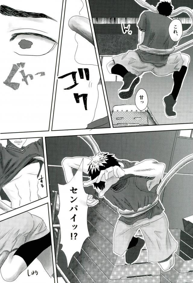 Gasshukujo no Otetsudai Shokushu ni Kyousei Sex Saserareta Hanashi page 9 full