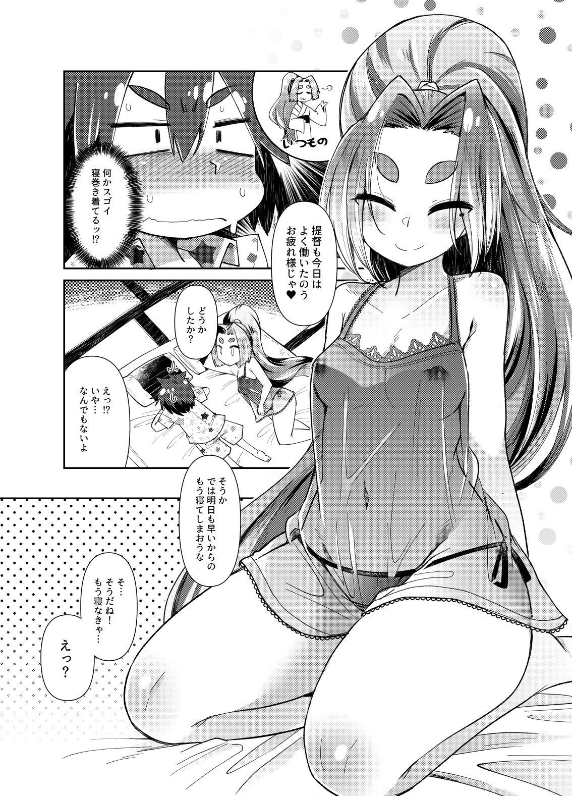 Hatsuharu to Kakkokari Seikatsu page 5 full