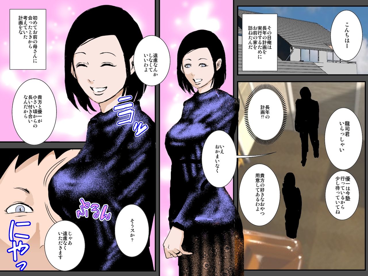 Osananajimi DQN no Seidorei ni Natta Boku no Bijin Mama page 10 full