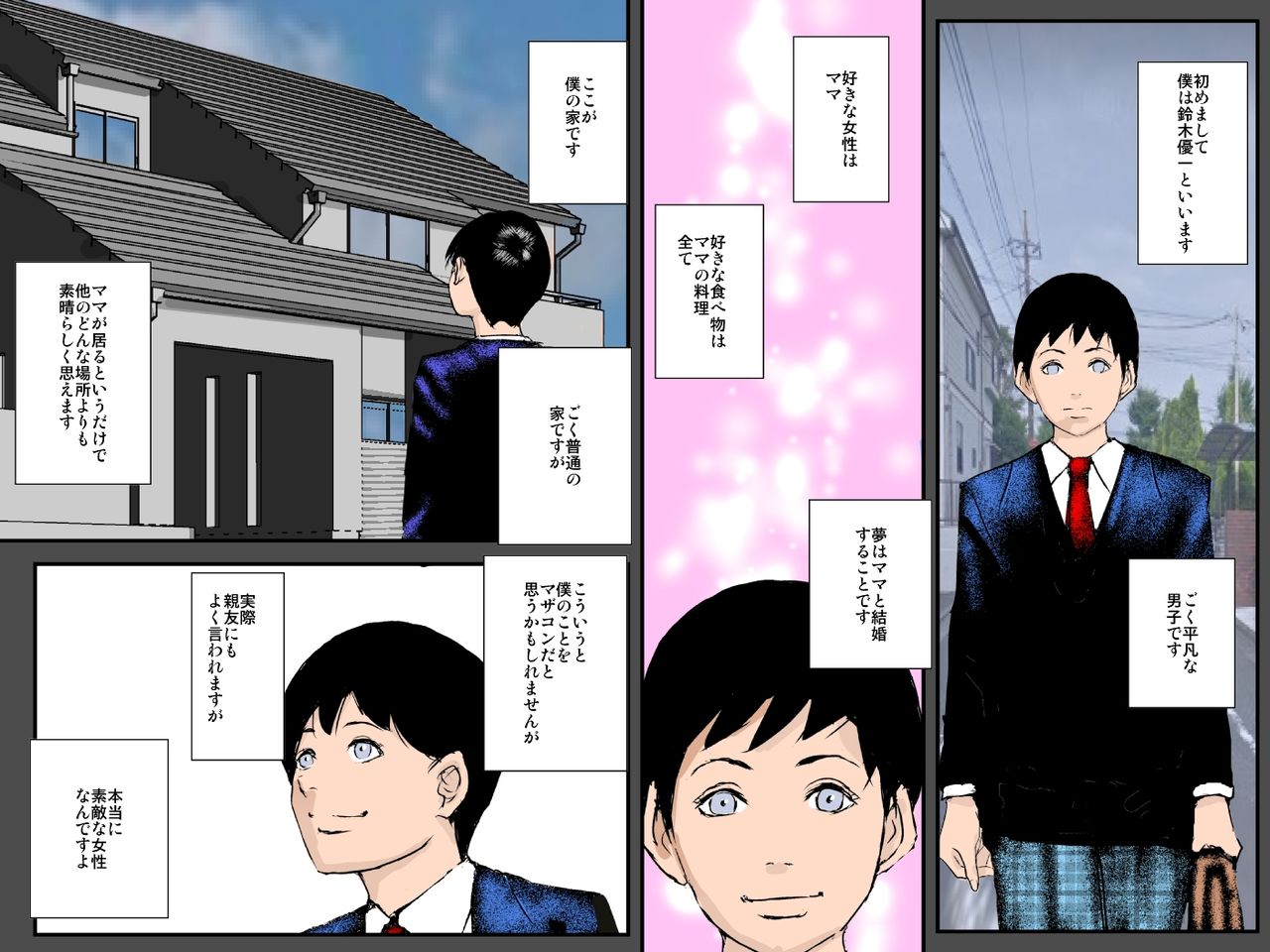 Osananajimi DQN no Seidorei ni Natta Boku no Bijin Mama page 2 full