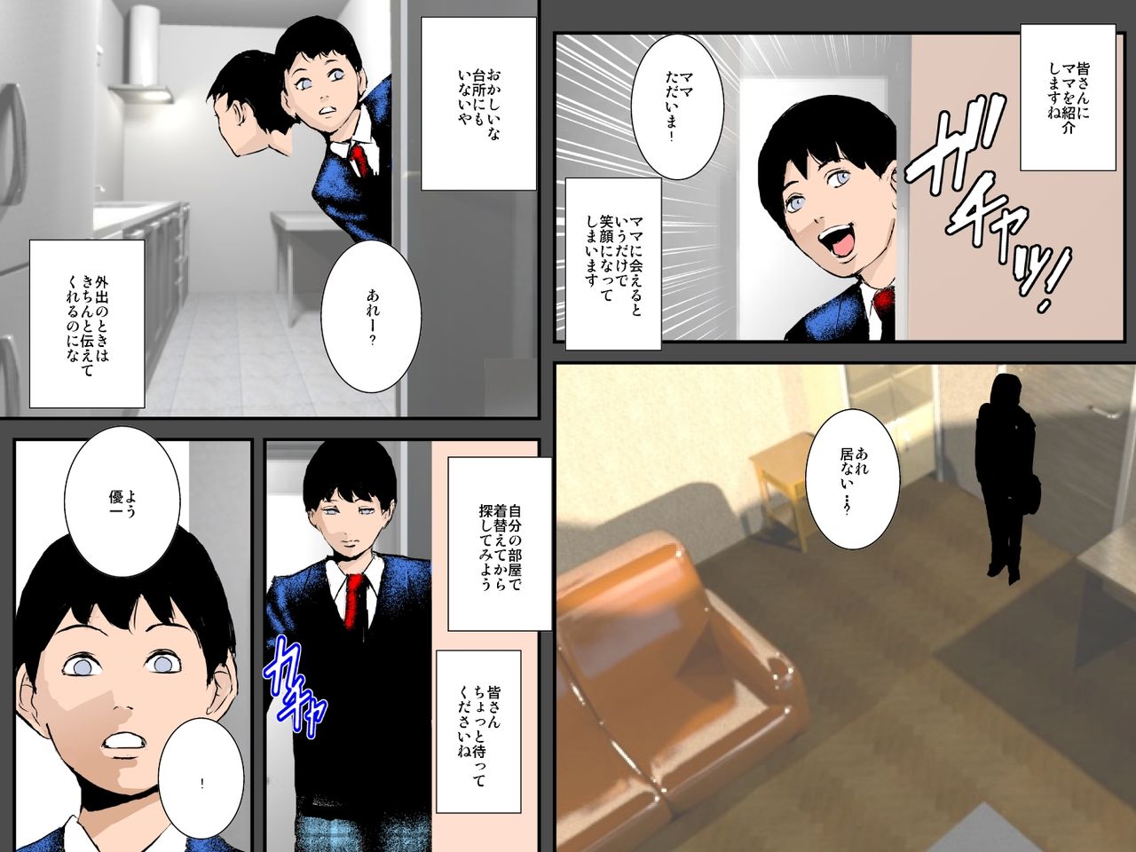 Osananajimi DQN no Seidorei ni Natta Boku no Bijin Mama page 4 full