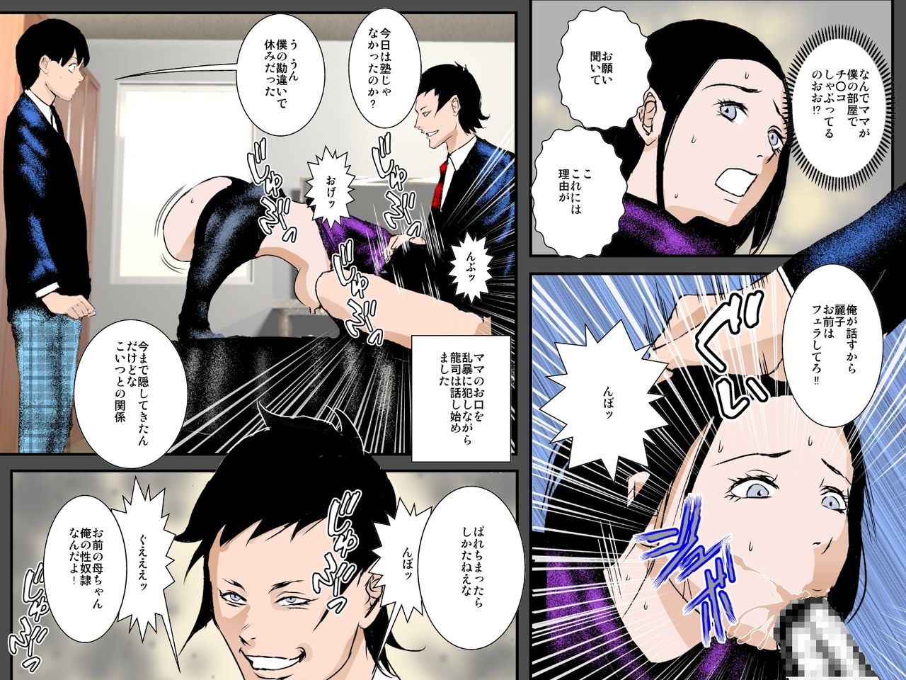 Osananajimi DQN no Seidorei ni Natta Boku no Bijin Mama page 8 full