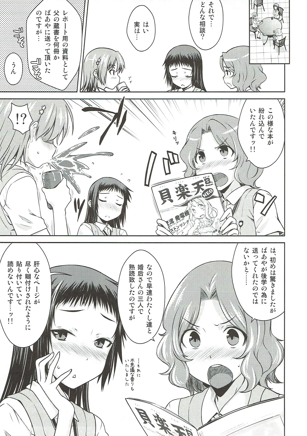 One Night Hour page 6 full