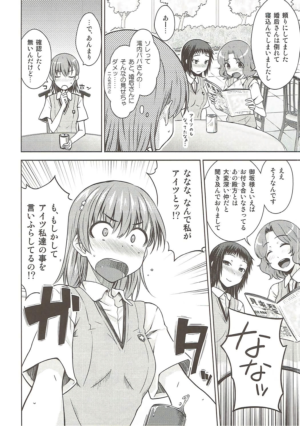 One Night Hour page 7 full