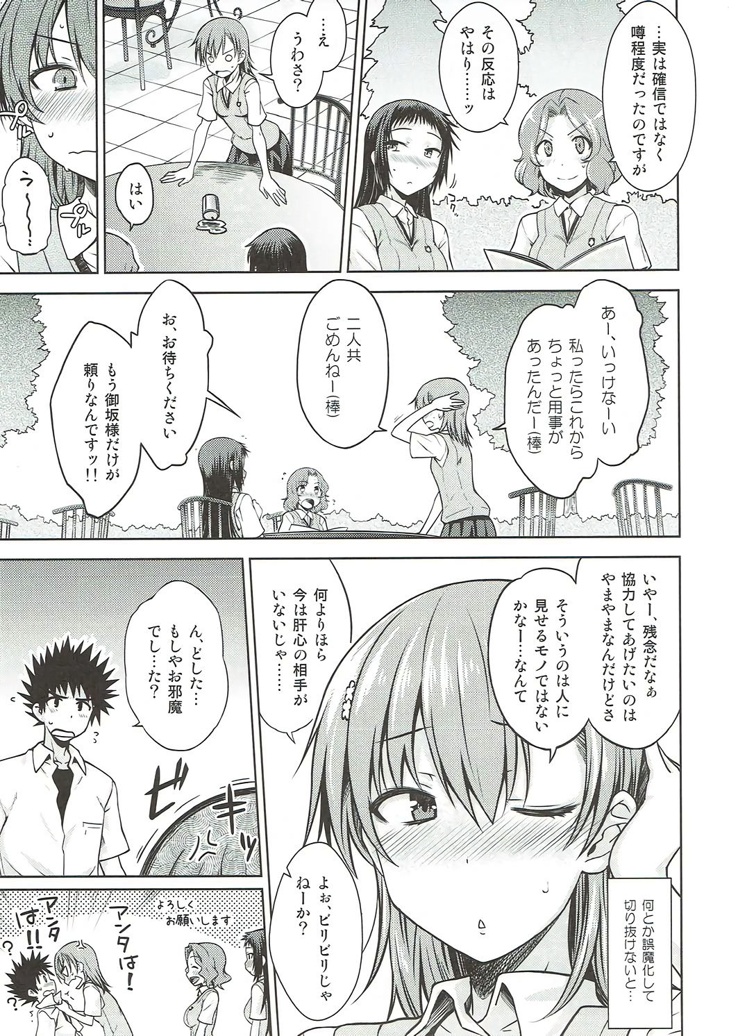 One Night Hour page 8 full