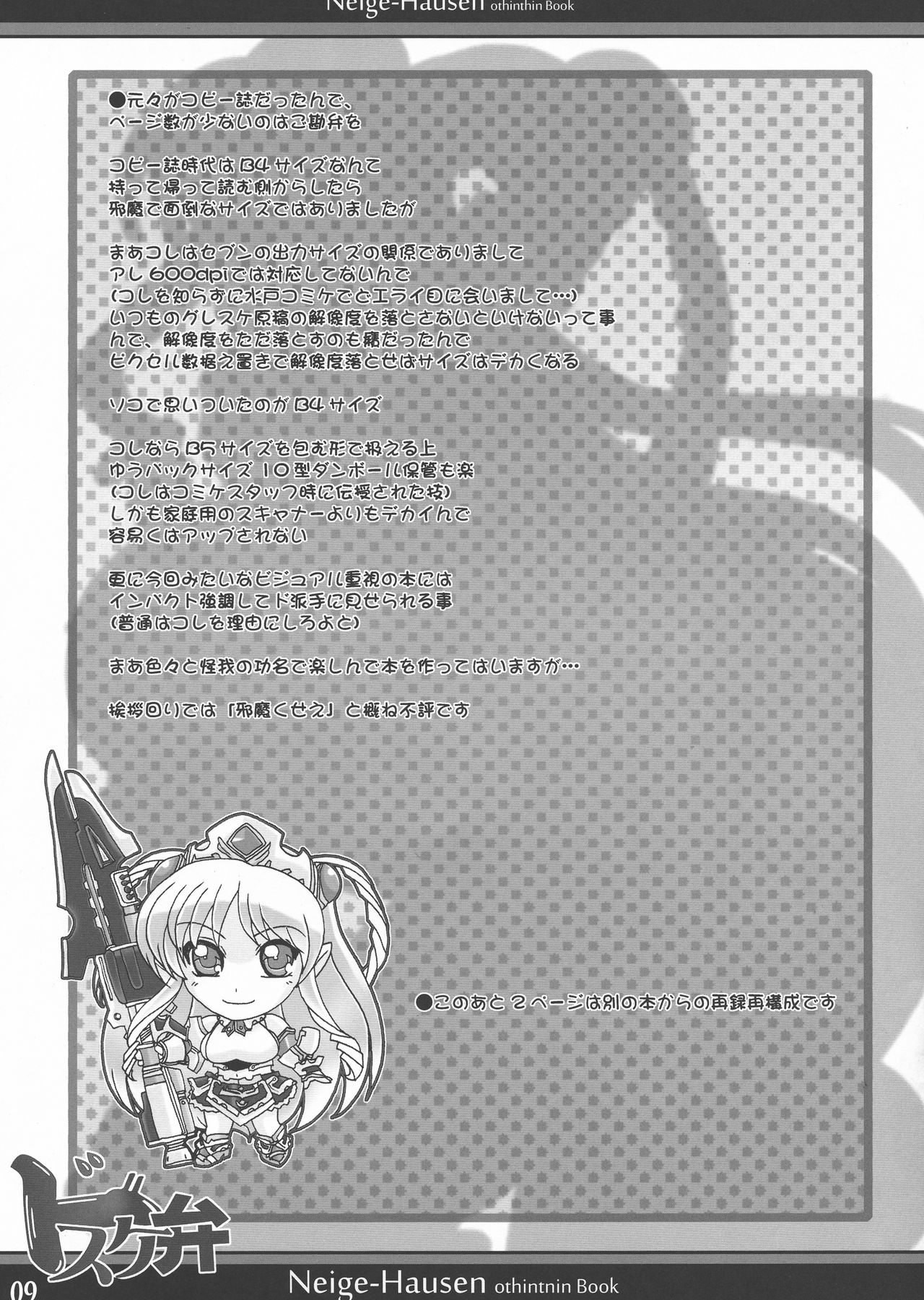 Dosuke-ben page 9 full