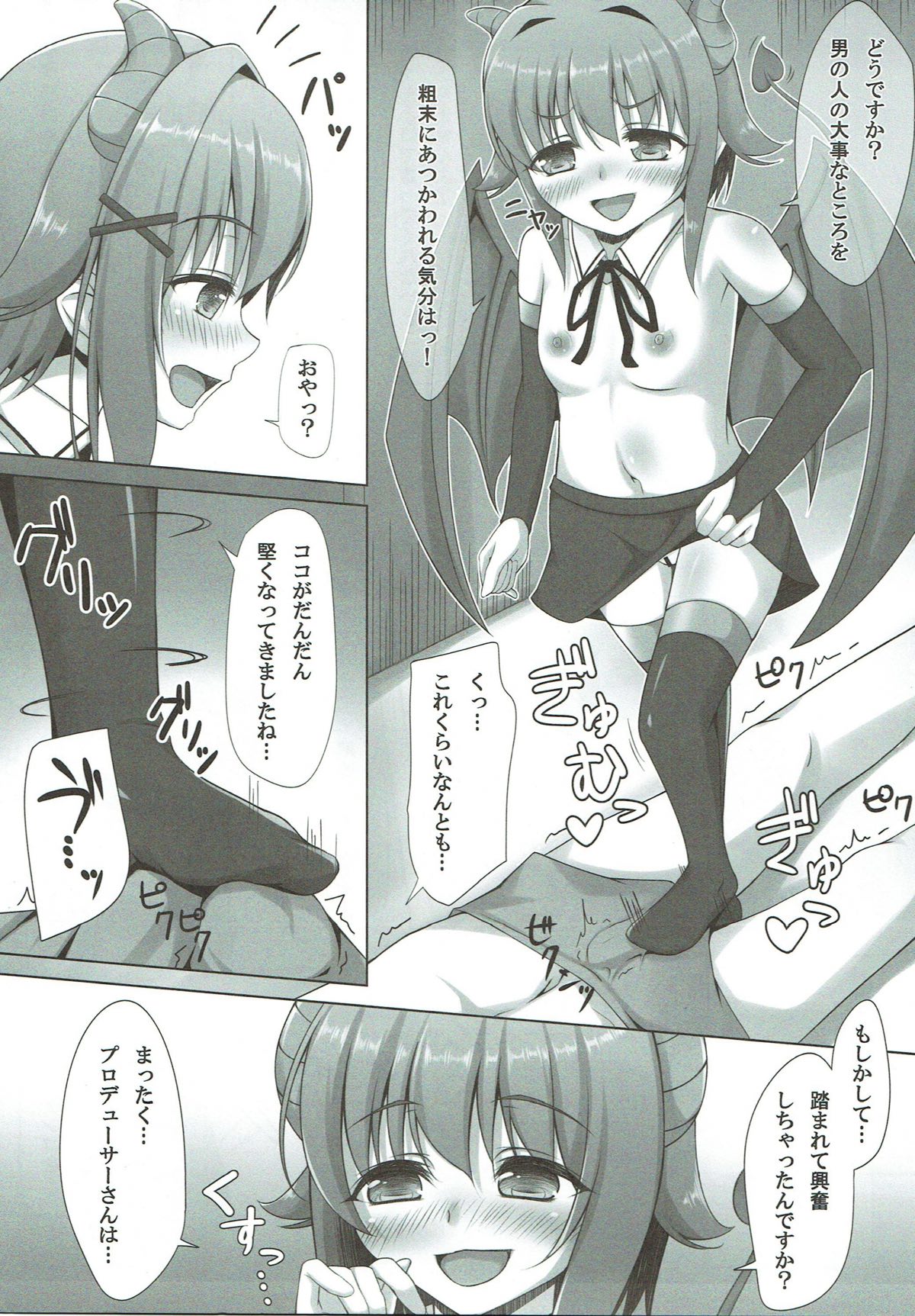 Sachiko Shibori page 4 full