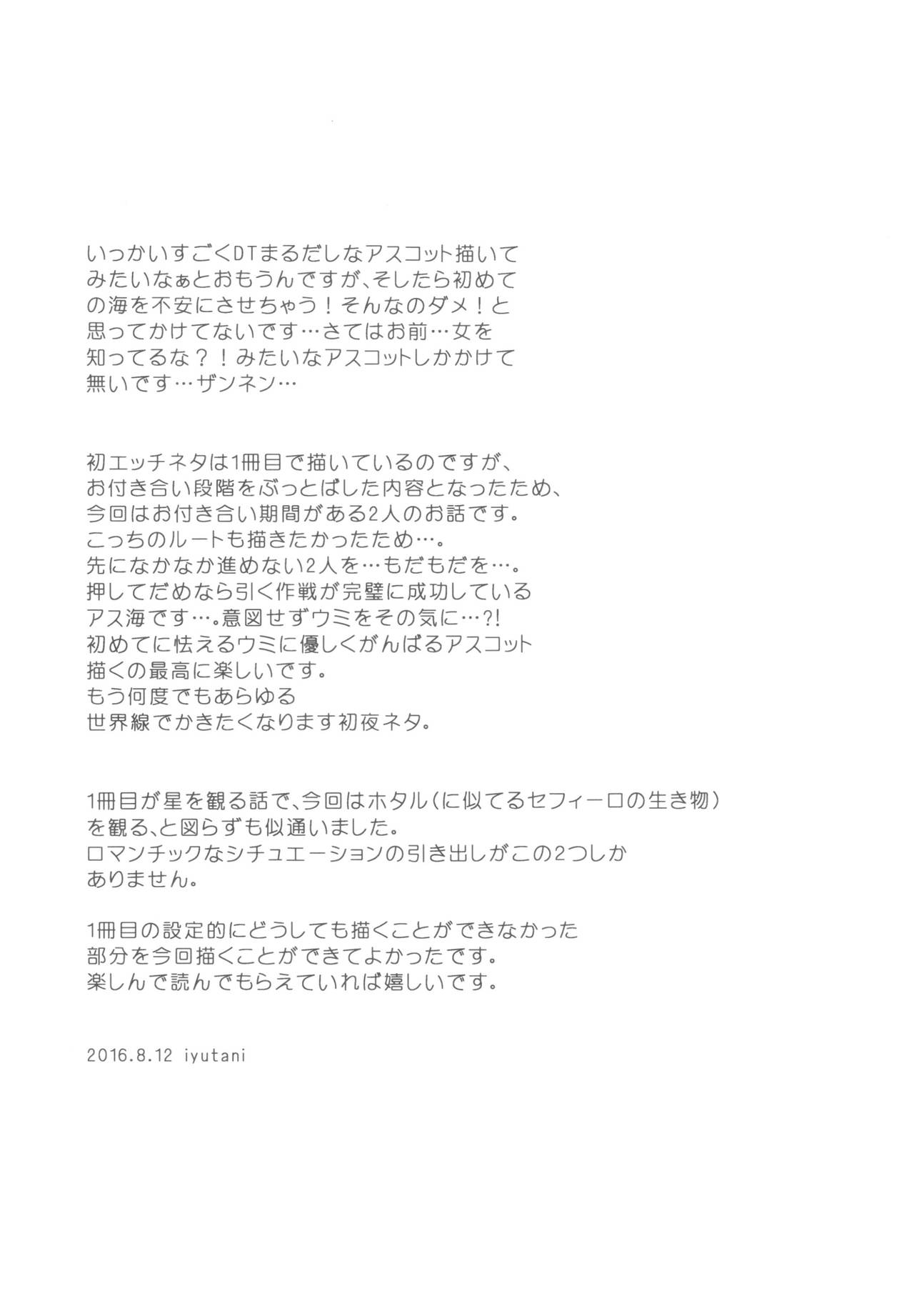 Let me show you Love page 3 full