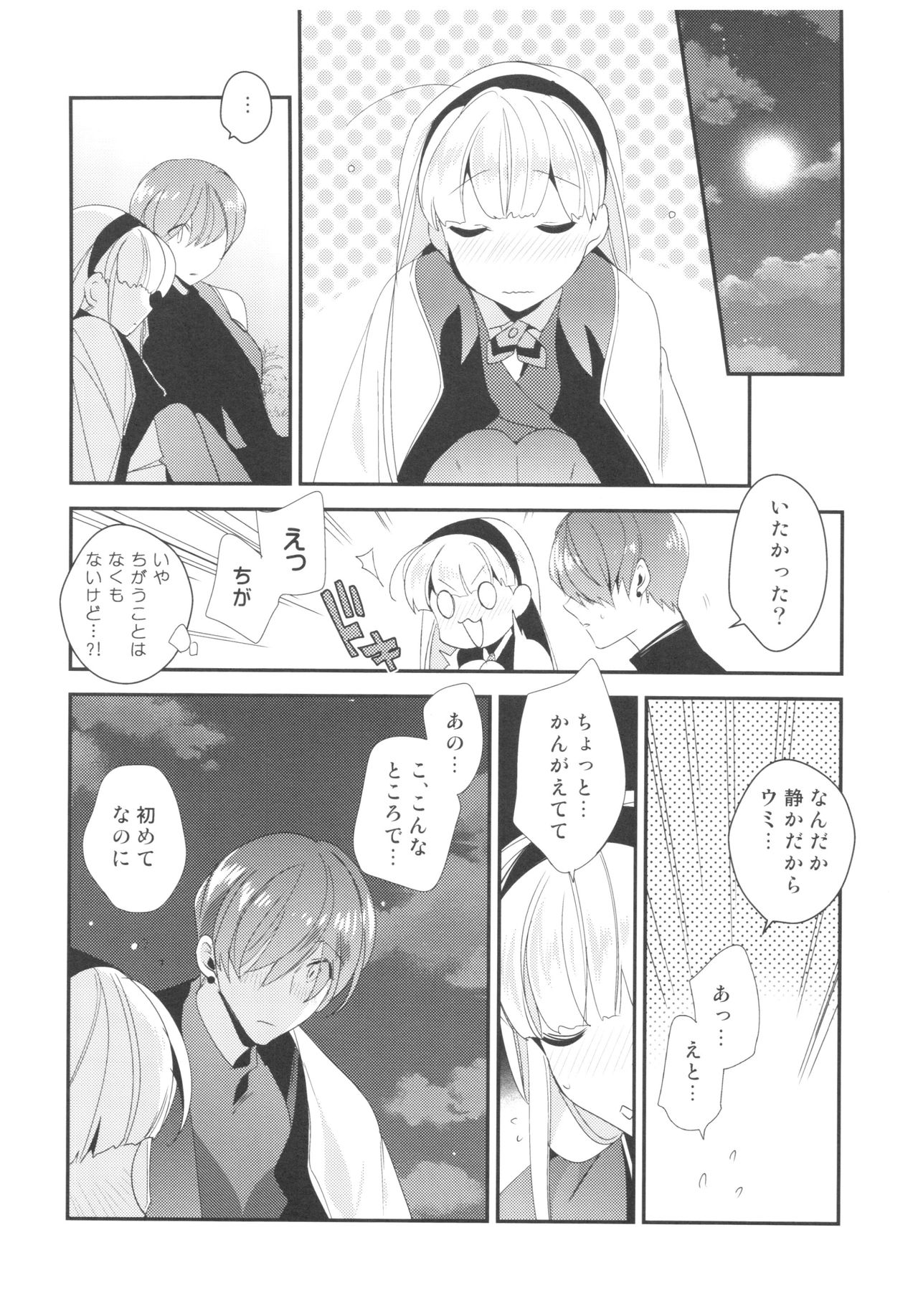 Let me show you Love page 6 full