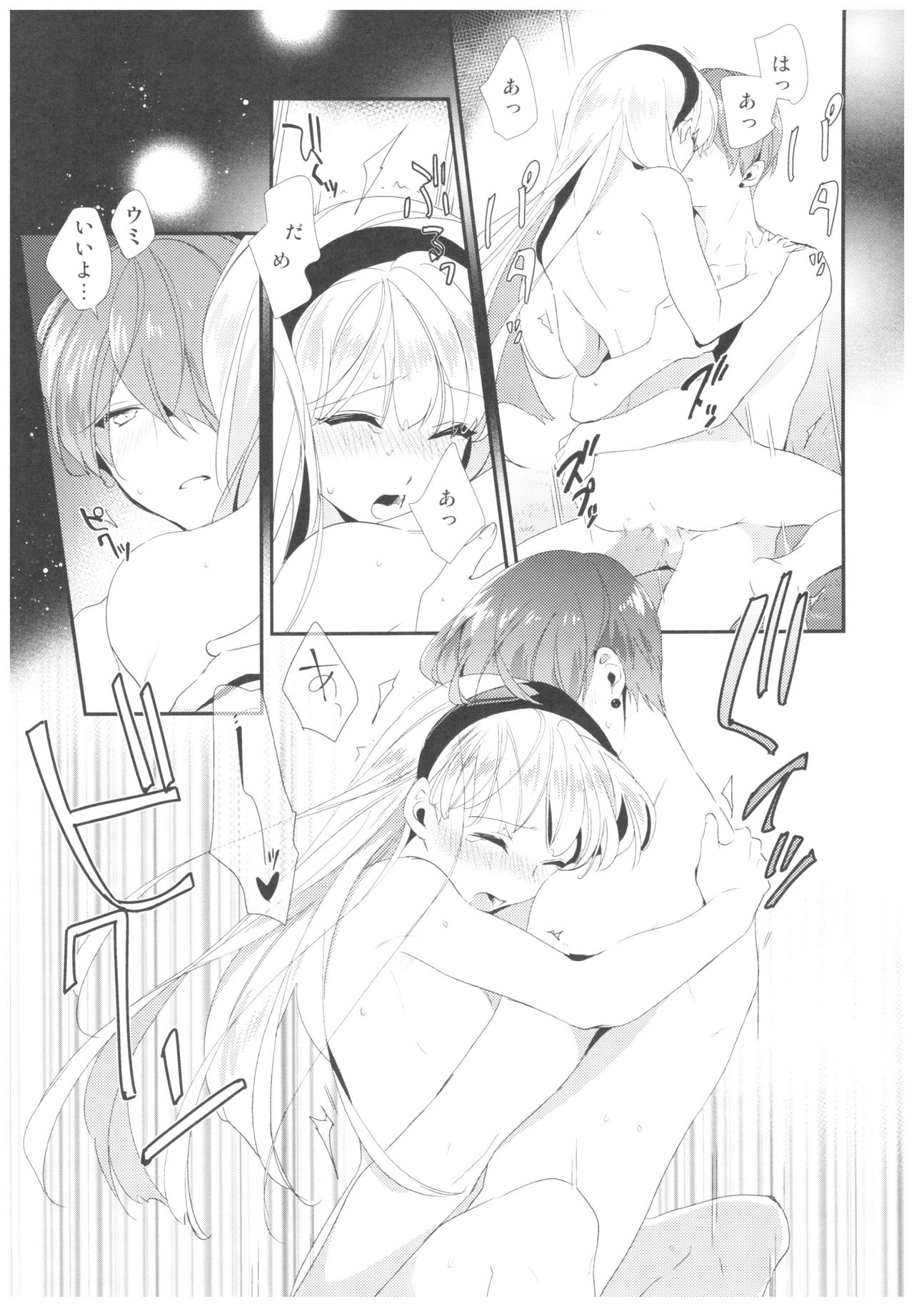 Let me show you Love page 7 full