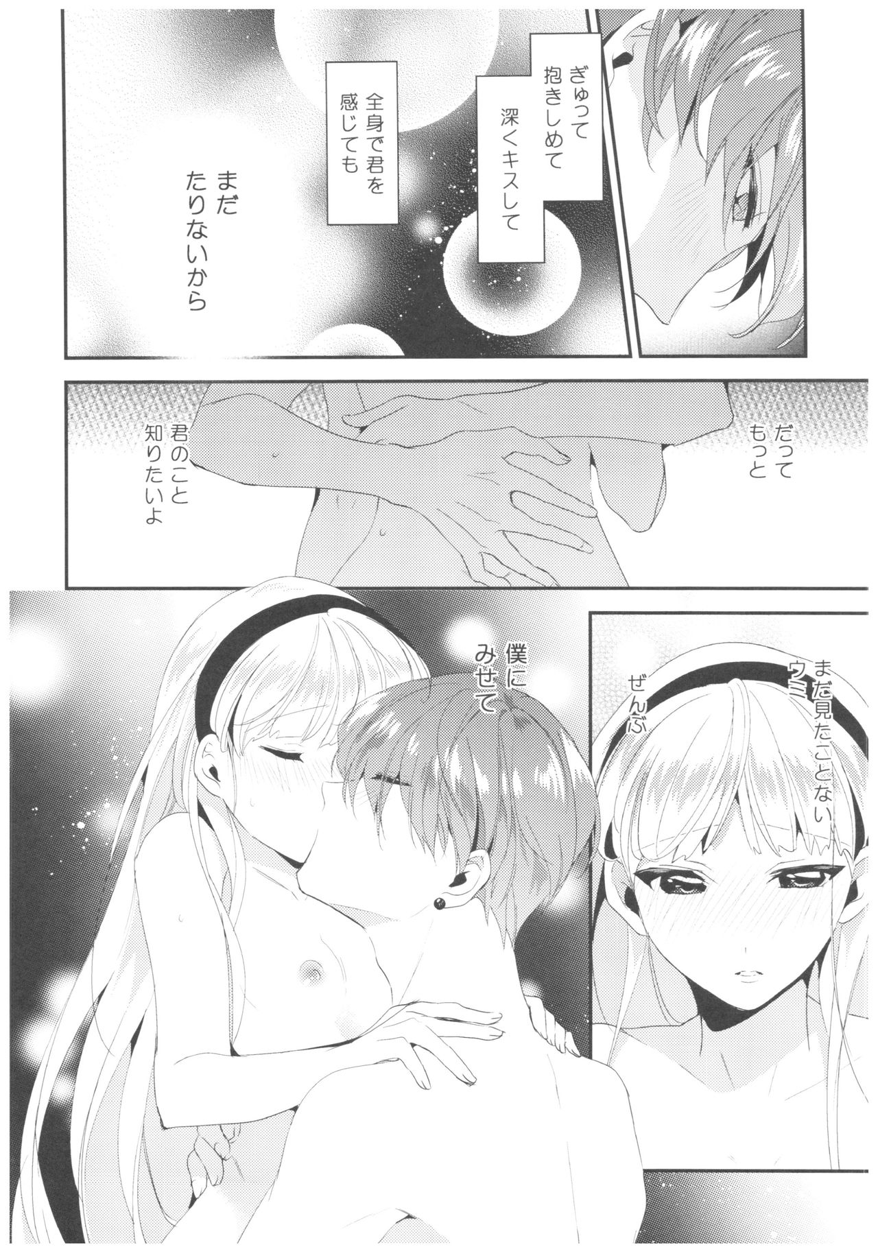 Let me show you Love page 8 full