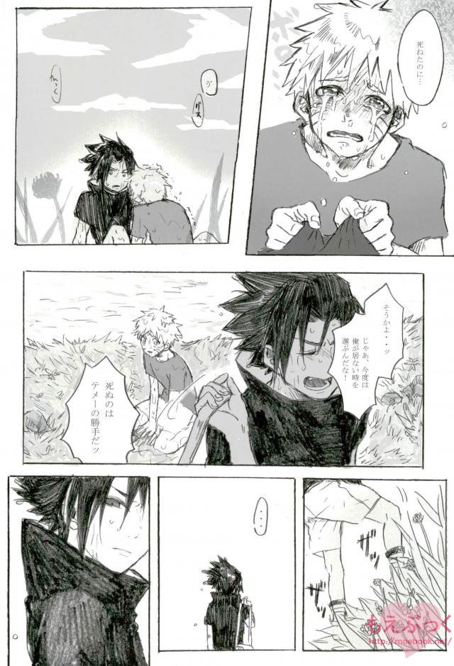 ゼロ距離でも足りなくて page 10 full