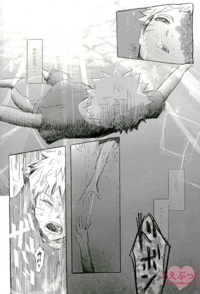 ゼロ距離でも足りなくて page 8 full