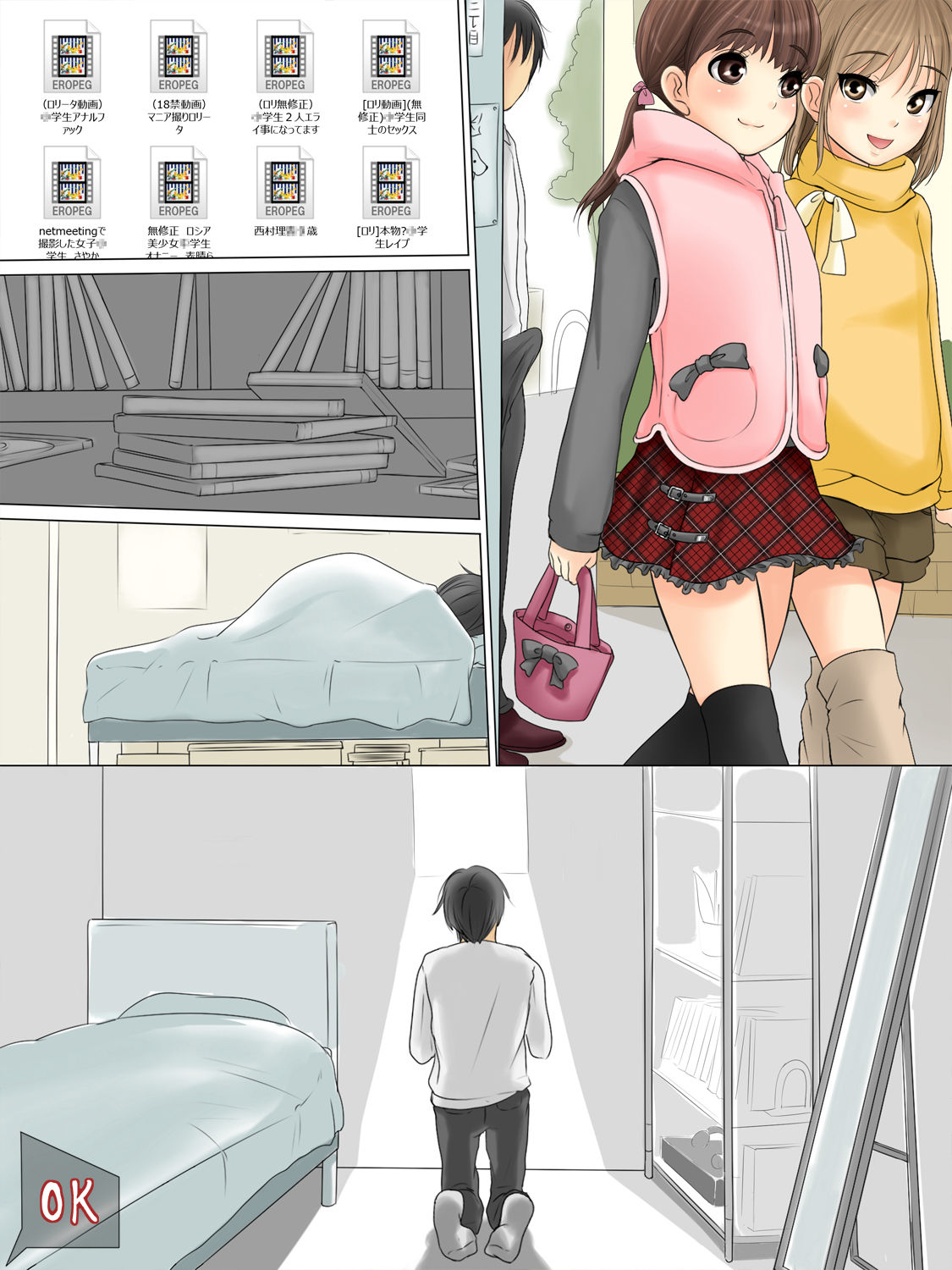 SuccubusLoliKa ~Ore Bitch dawa... → Iie Succubus desu~ page 2 full