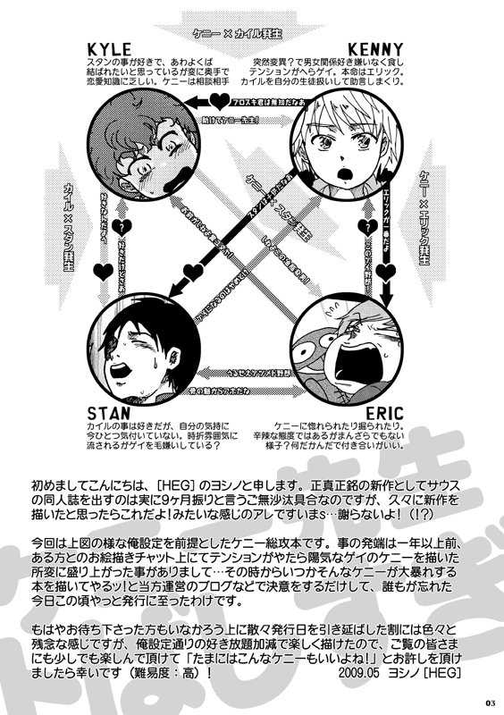 Kenny Sensei Tobashisugi page 2 full