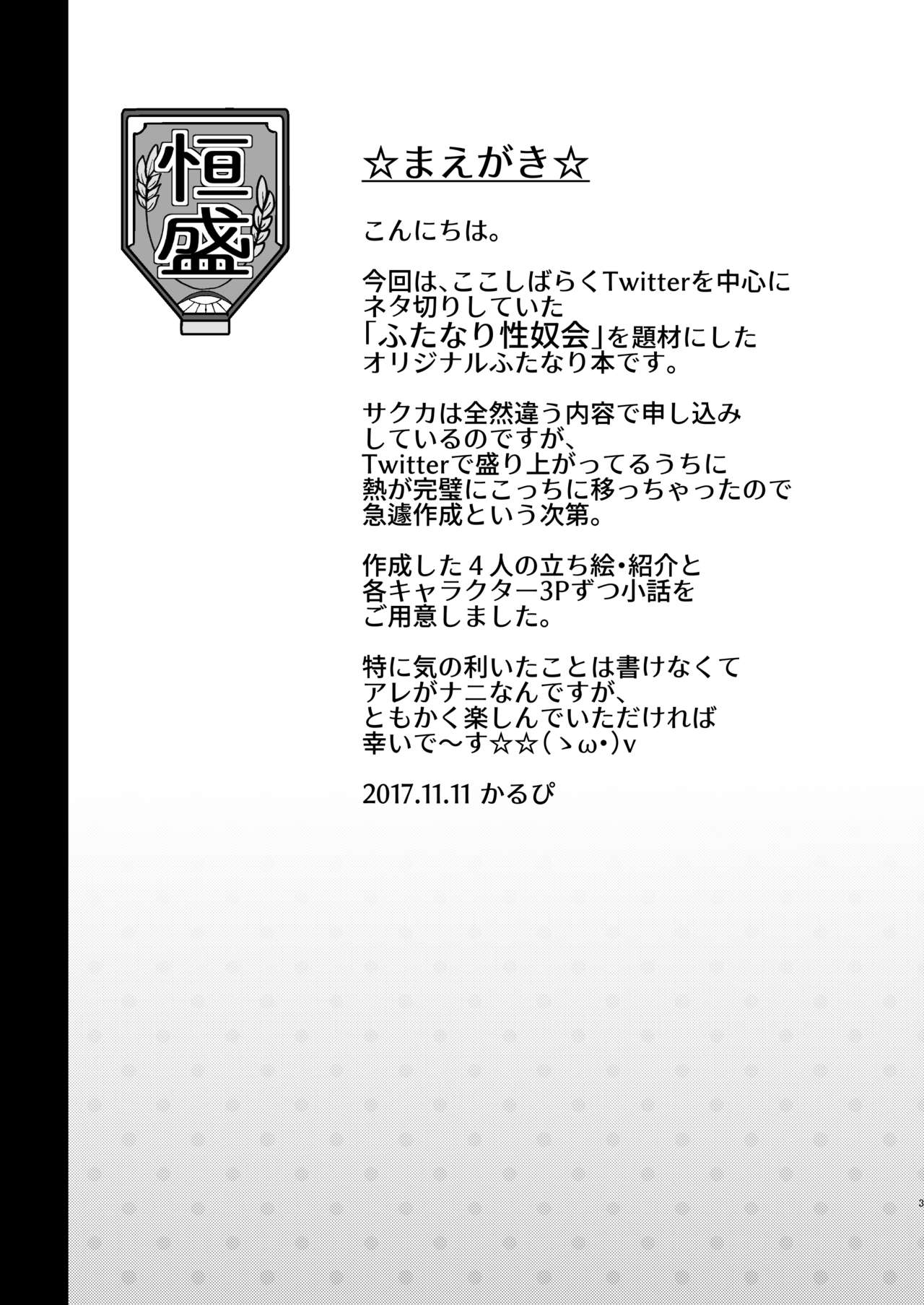 CFG Vol. 3 page 2 full