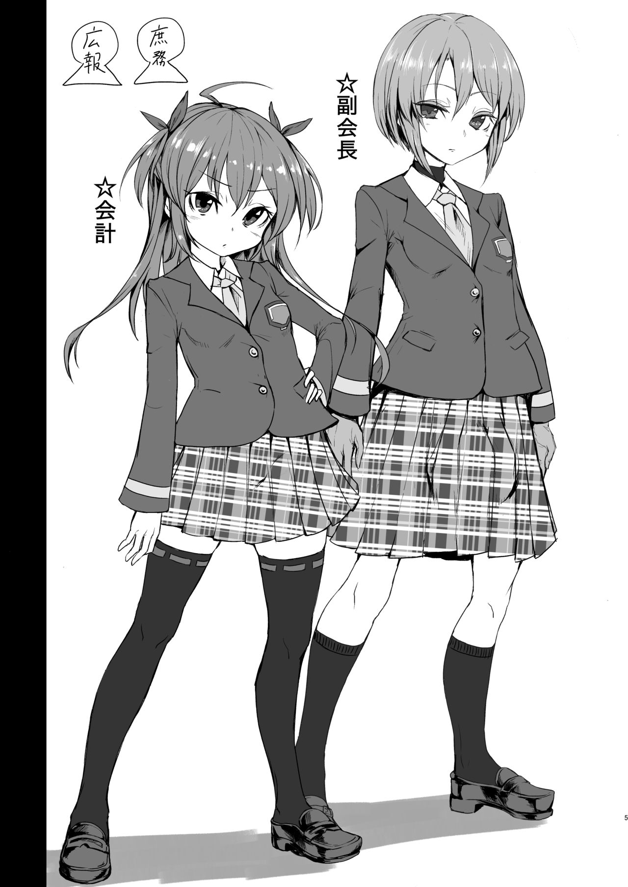 CFG Vol. 3 page 4 full