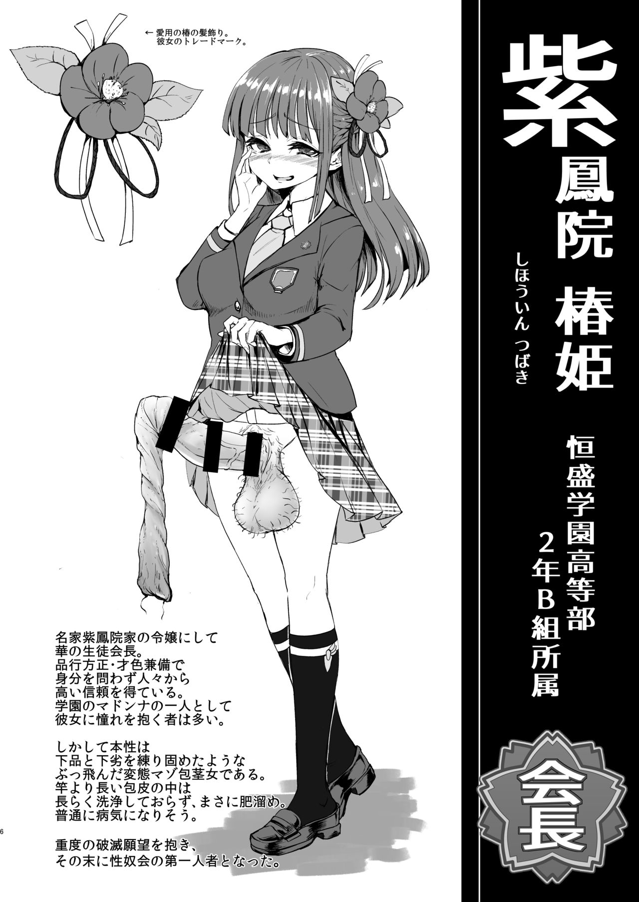 CFG Vol. 3 page 5 full