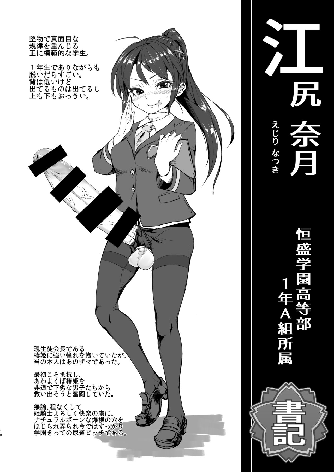 CFG Vol. 3 page 9 full