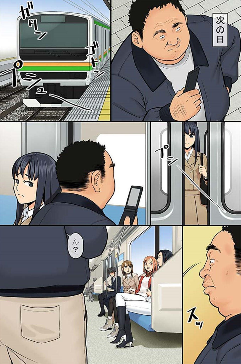 どんな女性でも強制発情させちゃう催淫スプレーで気になる女は全員俺専用SEX奴隷 2 page 10 full