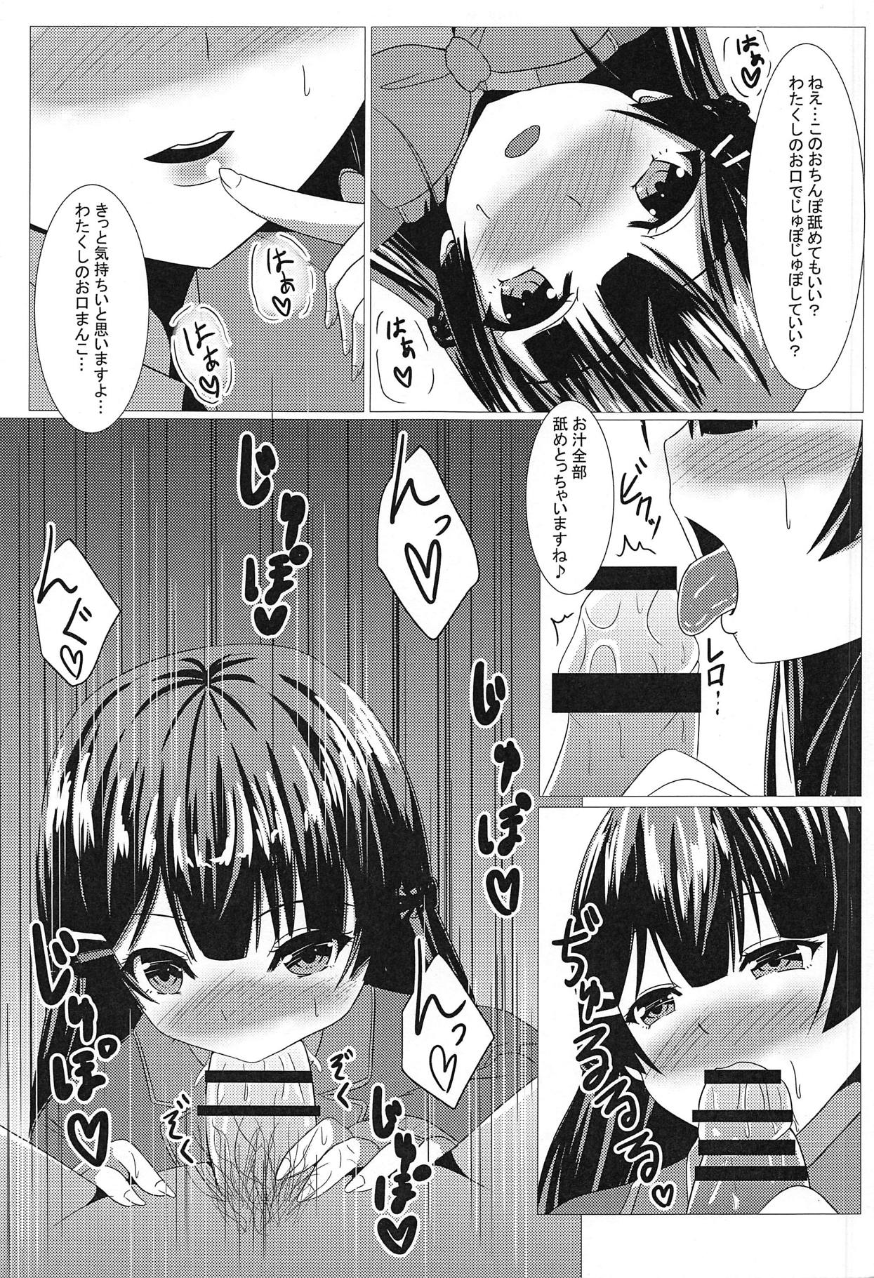 Tsukino Mito Ero Voice_04 page 8 full