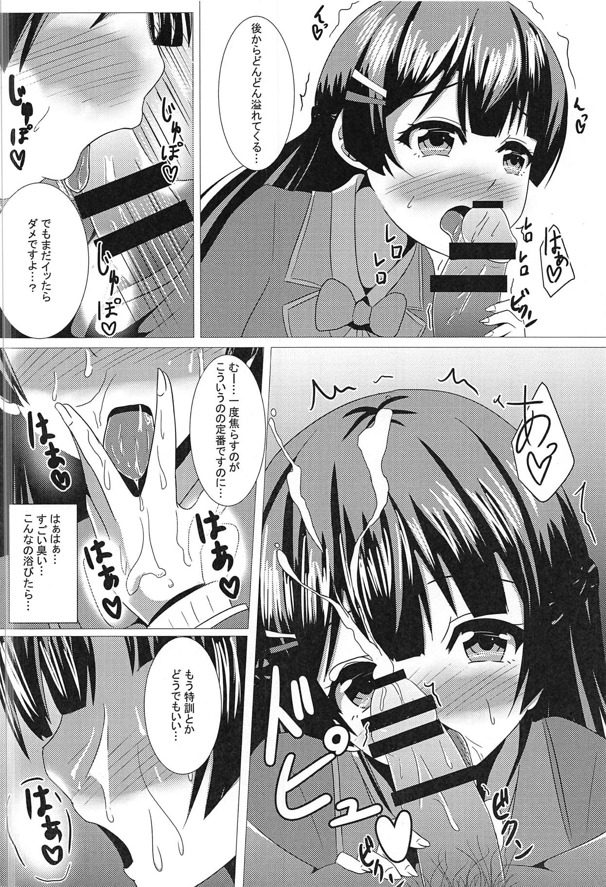 Tsukino Mito Ero Voice_04 page 9 full
